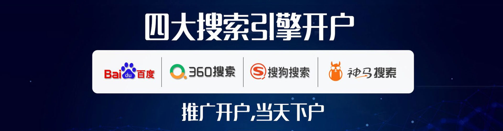 寿县网络推广竞价